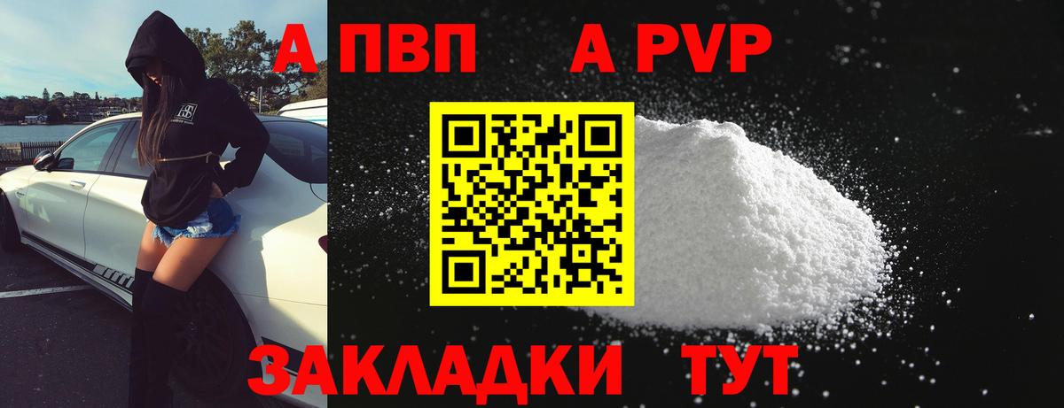 APVP Crystall  Alfa_PVP СК КРИС  A-PVP VHQ  как найти наркотики  Вход с VPN  Феодосия 