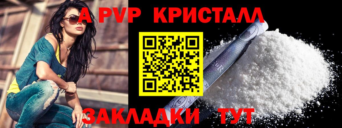 Alfa_PVP мука Феодосия