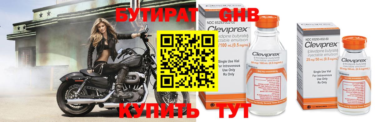 Феодосия  Бутират буратино  Вход с VPN 