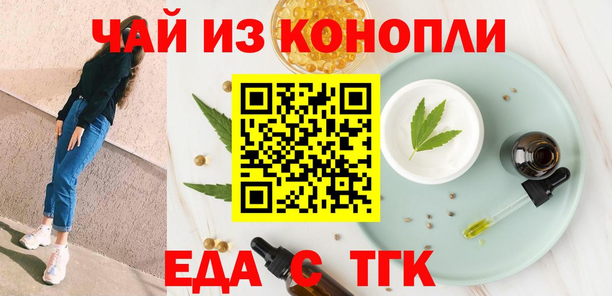 Феодосия  Печенье с ТГК марихуана  Вход с VPN 