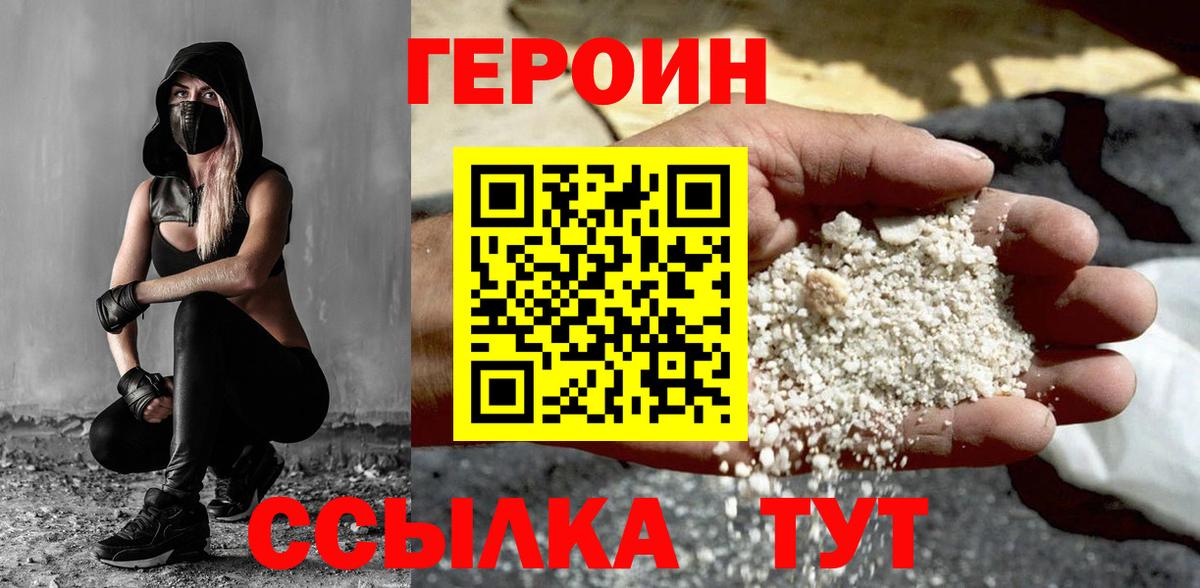Феодосия  Героин афганец  Вход с VPN 