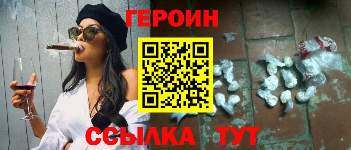 ГЕРОИН гречка Феодосия