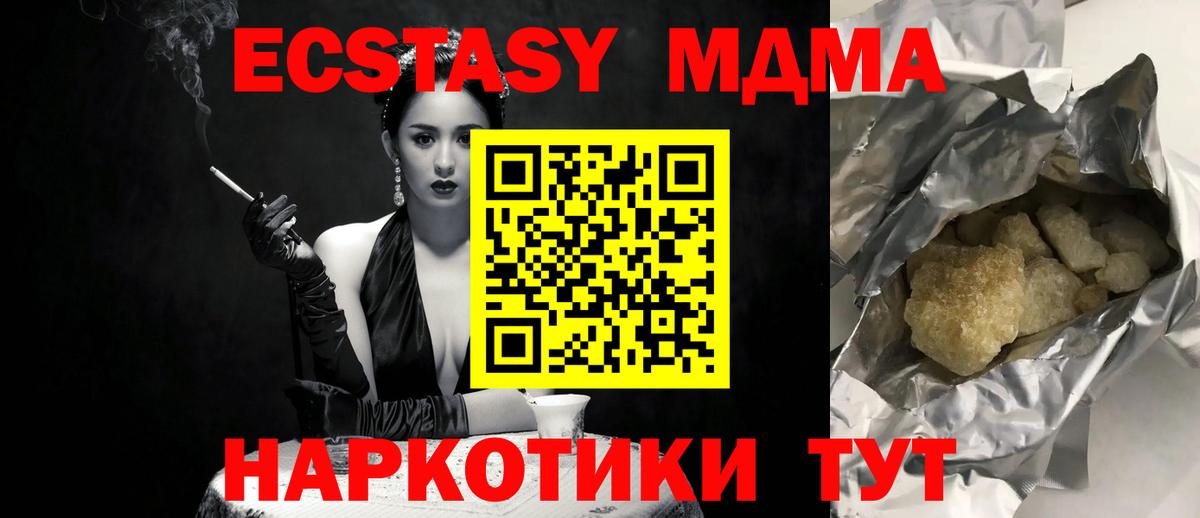 МДМА  MDMA молли  Вход с VPN  МДМА кристаллы  Феодосия 