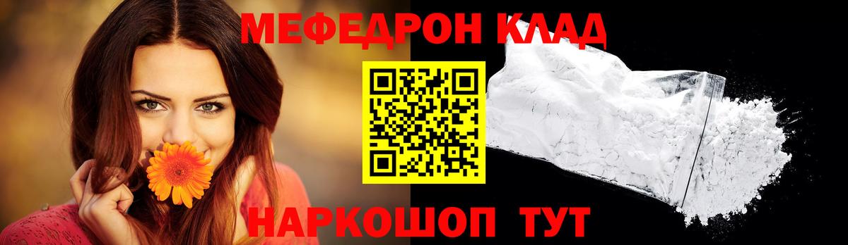 Мефедрон мука  МЯУ-МЯУ VHQ  МЯУ-МЯУ  МЯУ-МЯУ  Феодосия  Вход с VPN 