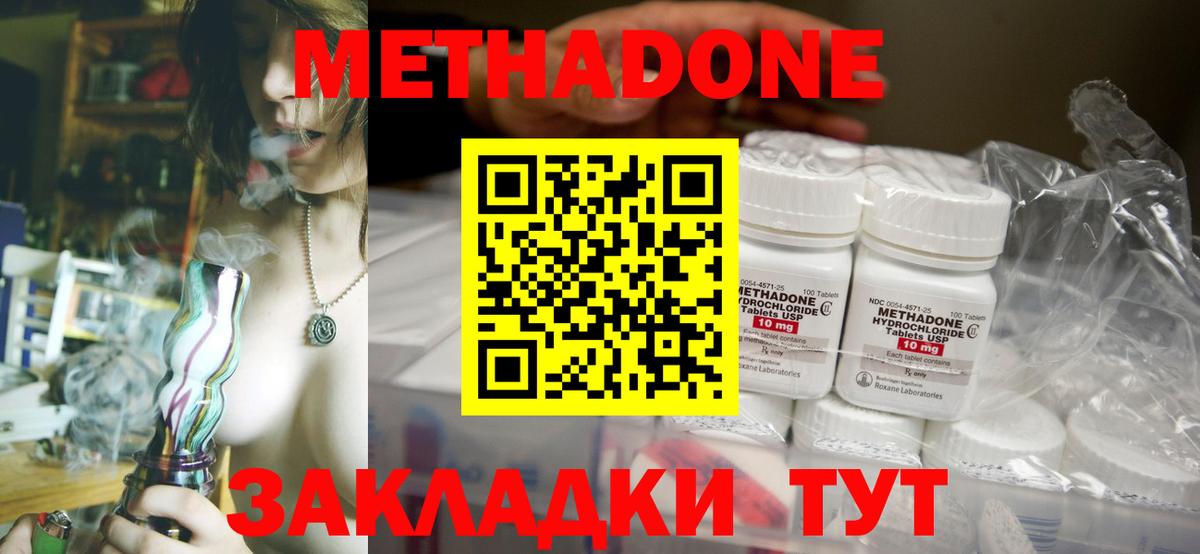 Метадон VHQ  Вход с VPN  площадка состав  МЕТАДОН белоснежный  Феодосия 