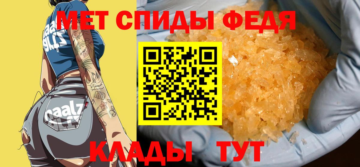 МЕТАМФЕТАМИН мет Феодосия